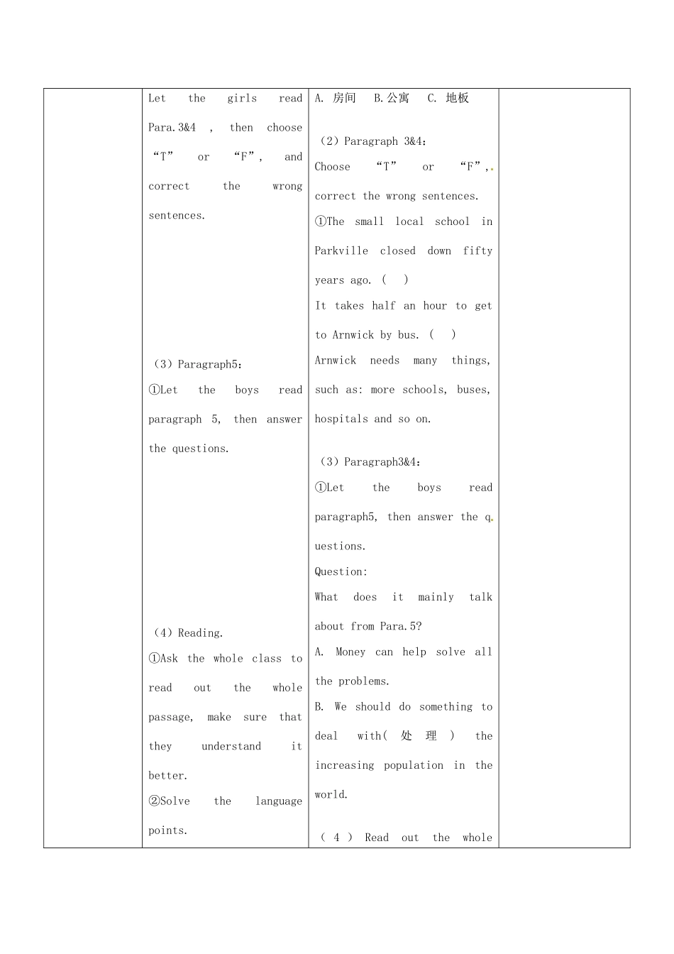 八年级英语上册 Module 9 Unit 2 Arnwick was a city with 200,000 people教案 （新版）外研版-（新版）外研版初中八年级上册英语教案_第3页
