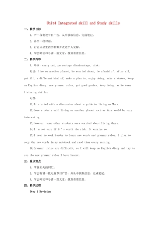 九年级英语下册 Unit 4 Life on Mars Integrated skill and Study skills教案 （新版）牛津版-（新版）牛津版初中九年级下册英语教案