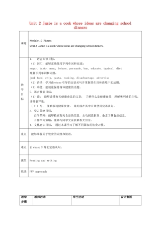 九年级英语上册 Module 10 Unit 2 Jamie is a cook whose ideas are changing school dinners教案 外研版-外研版初中九年级上册英语教案