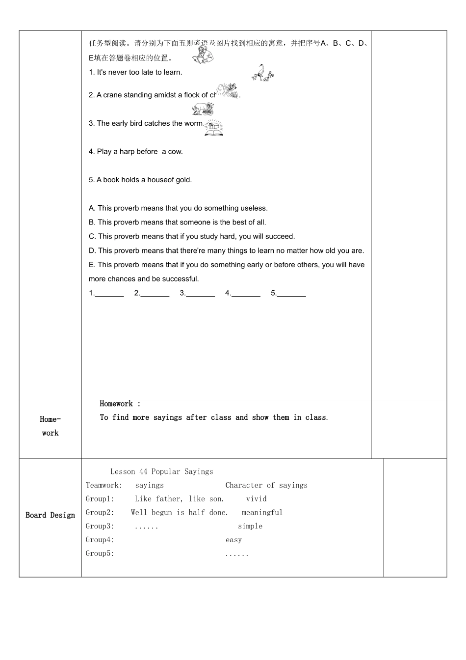 九年级英语下册 Unit 8 Lesson44 Popular Sayings教学设计 （新版）冀教版_第3页