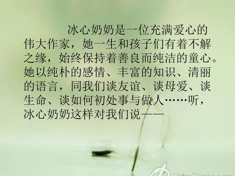 26.别踩了这朵花_第3页