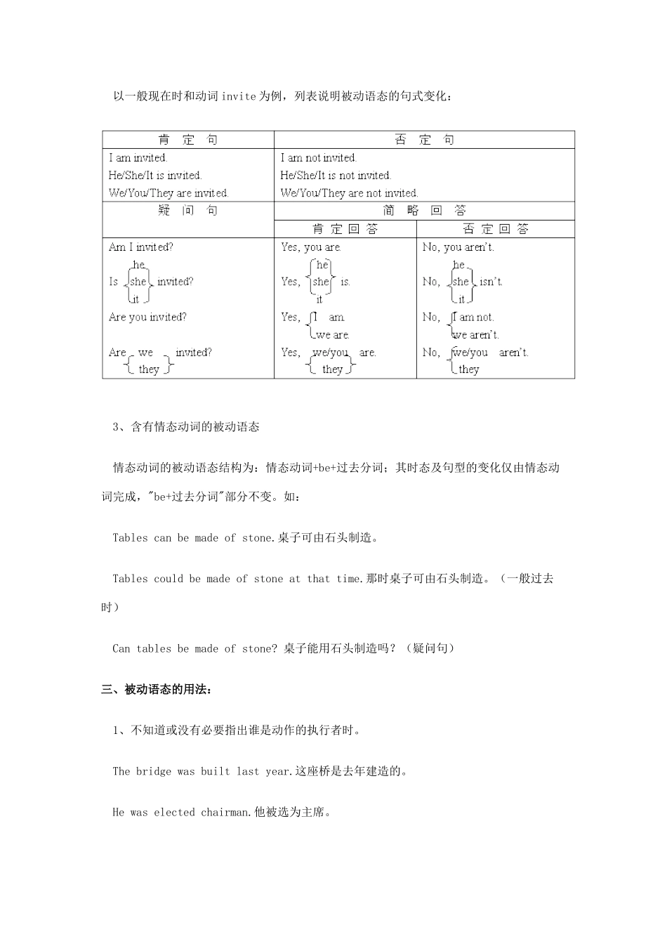 七年级英语上册 被动语态教案 人教新目标版_第2页