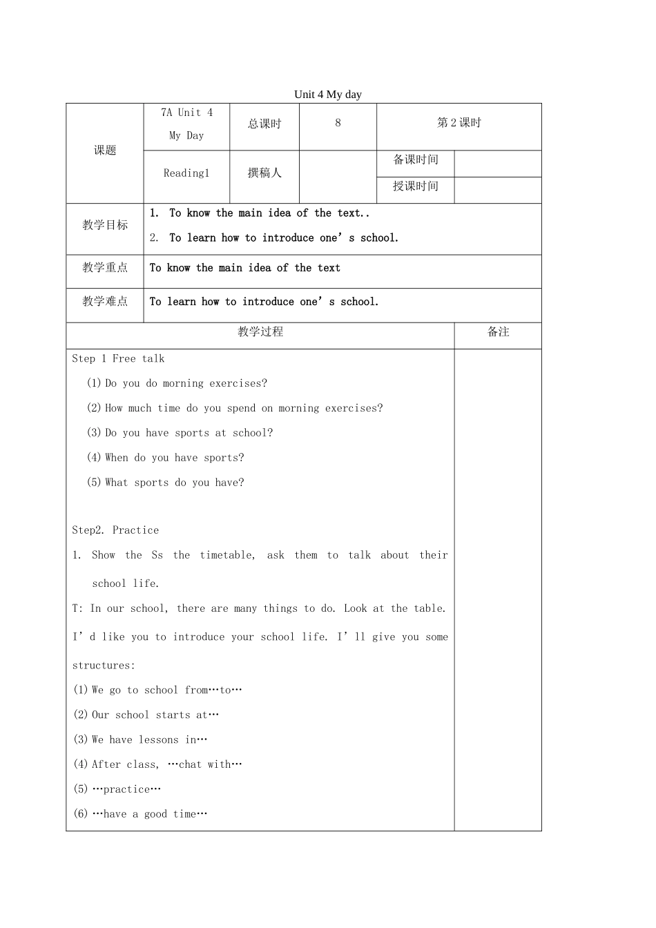 七年级英语上册 Unit 4 My day Reading1教案 （新版）牛津版-（新版）牛津版初中七年级上册英语教案_第1页