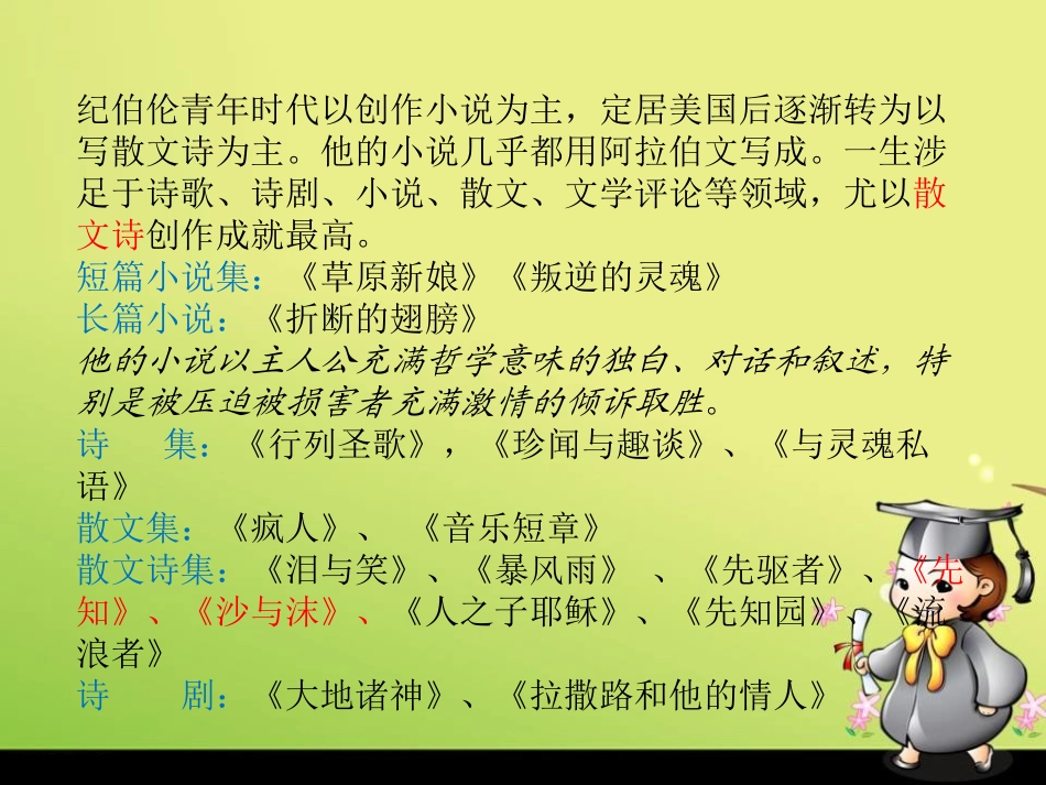 4.更浩瀚的海洋_第3页