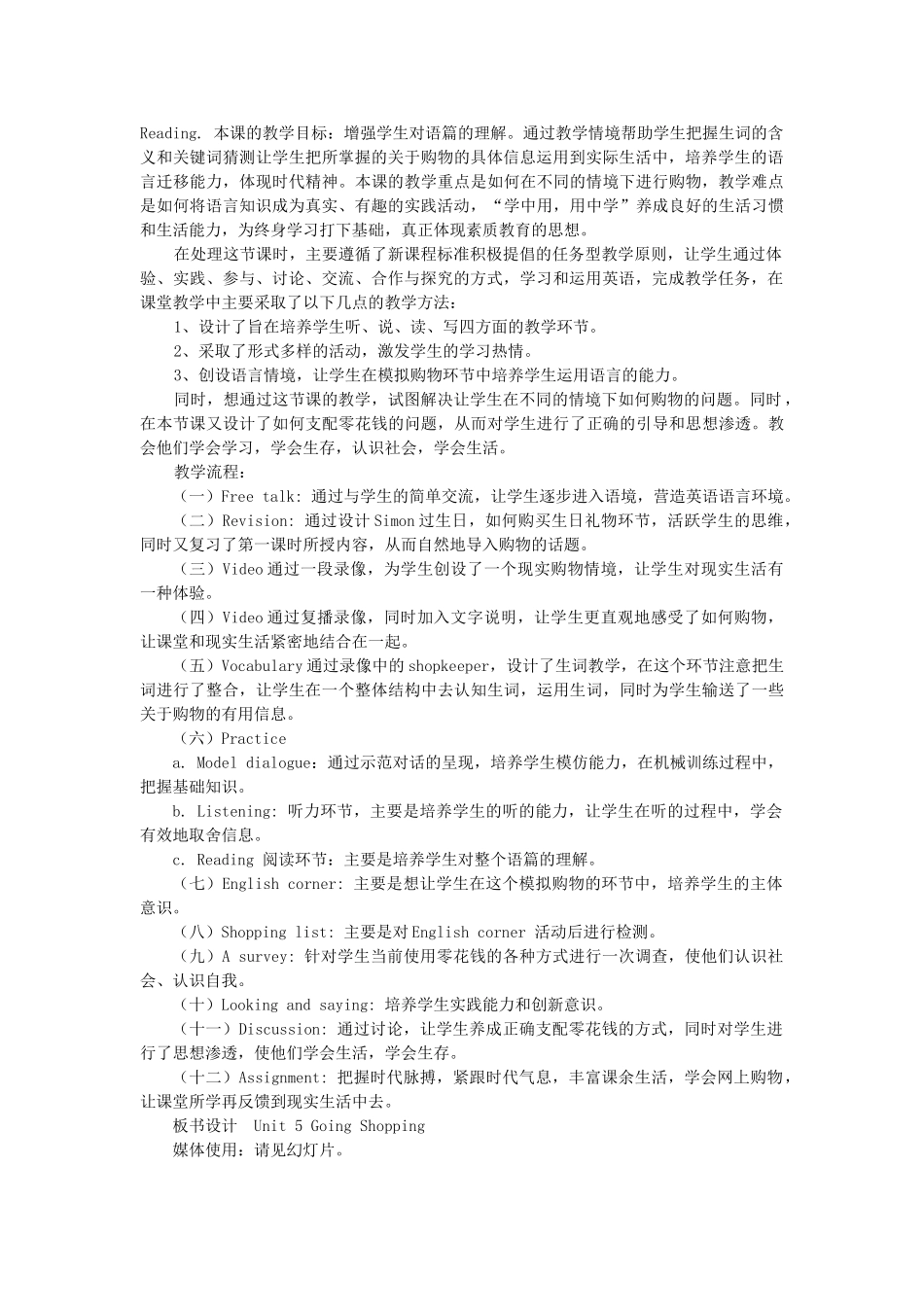 七年级英语上册 Unit 5  Going Shopping优课展评教案及反思 人教新目标版_第2页