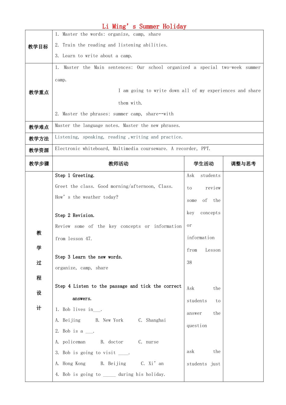 七年级英语下册 Unit 8 Summer Holiday Is Coming Lesson 48 Li Ming's Summer Holiday教案 （新版）冀教版-（新版）冀教版初中七年级下册英语教案_第1页