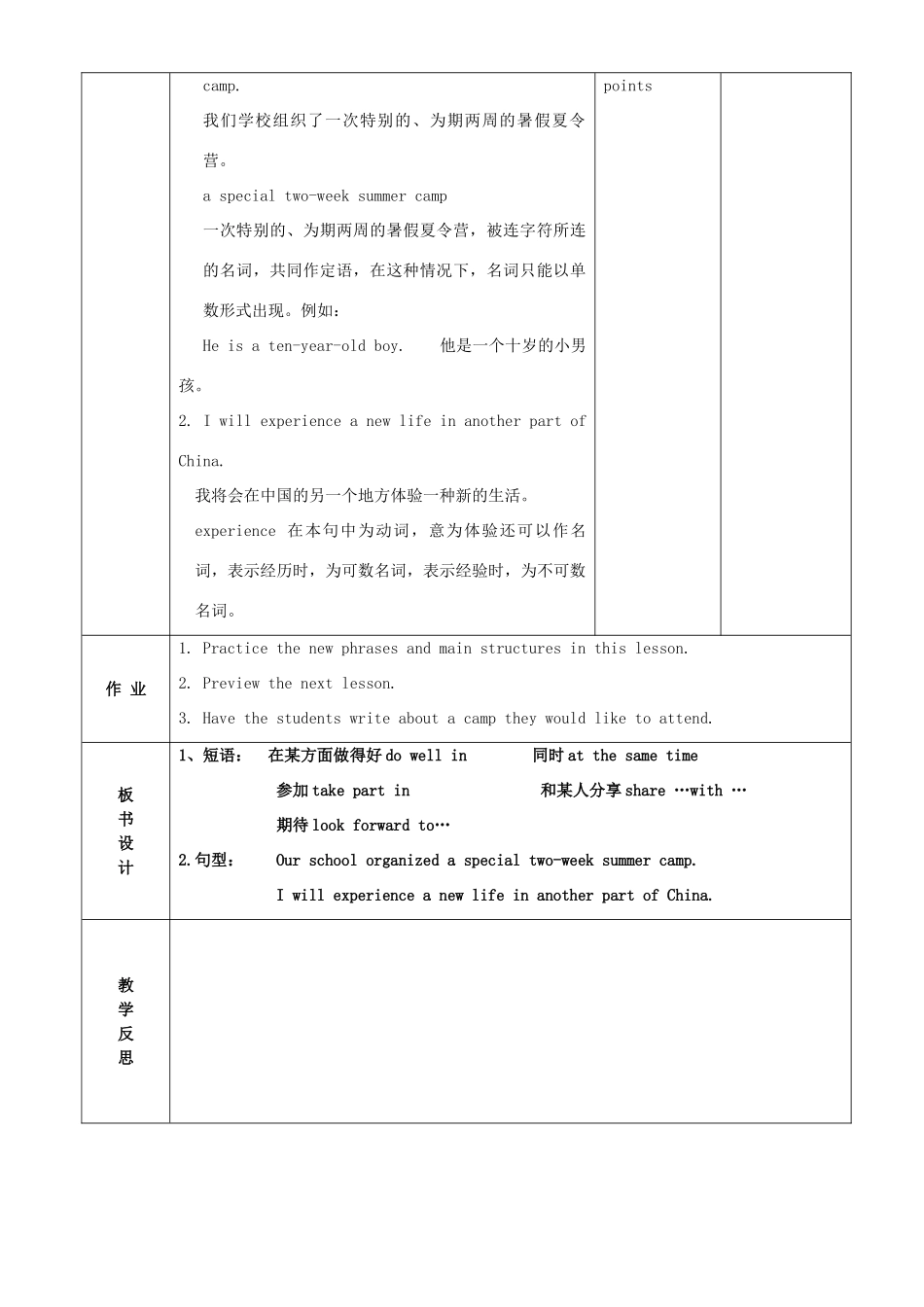 七年级英语下册 Unit 8 Summer Holiday Is Coming Lesson 48 Li Ming's Summer Holiday教案 （新版）冀教版-（新版）冀教版初中七年级下册英语教案_第3页