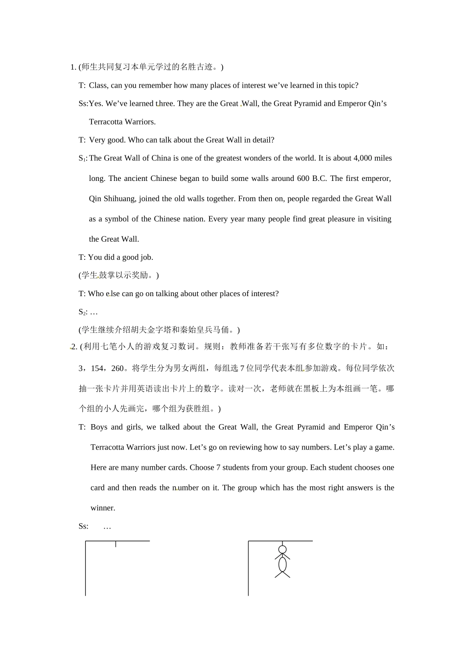 八年级英语上册 Unit 4 Topic 3 The builders used live models, didn’t they Section D 教学案例 仁爱版_第2页