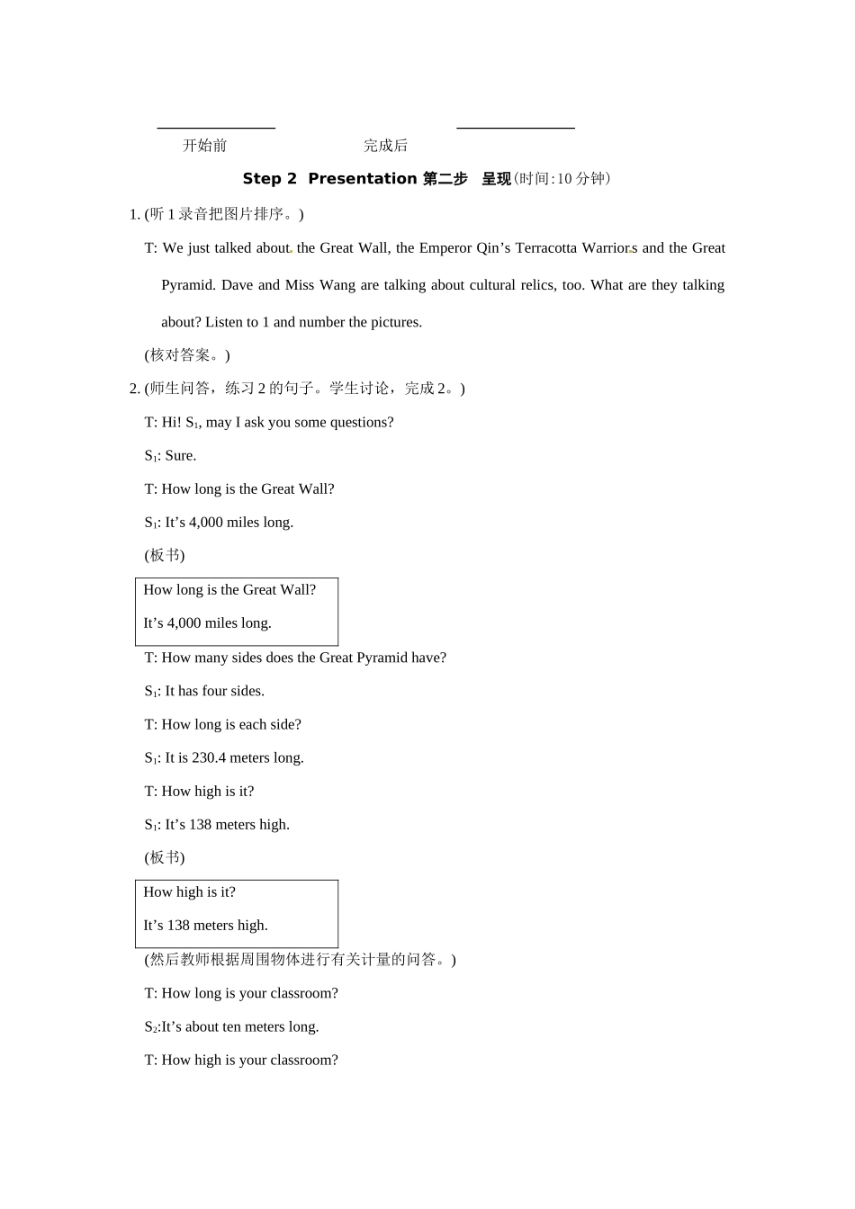 八年级英语上册 Unit 4 Topic 3 The builders used live models, didn’t they Section D 教学案例 仁爱版_第3页