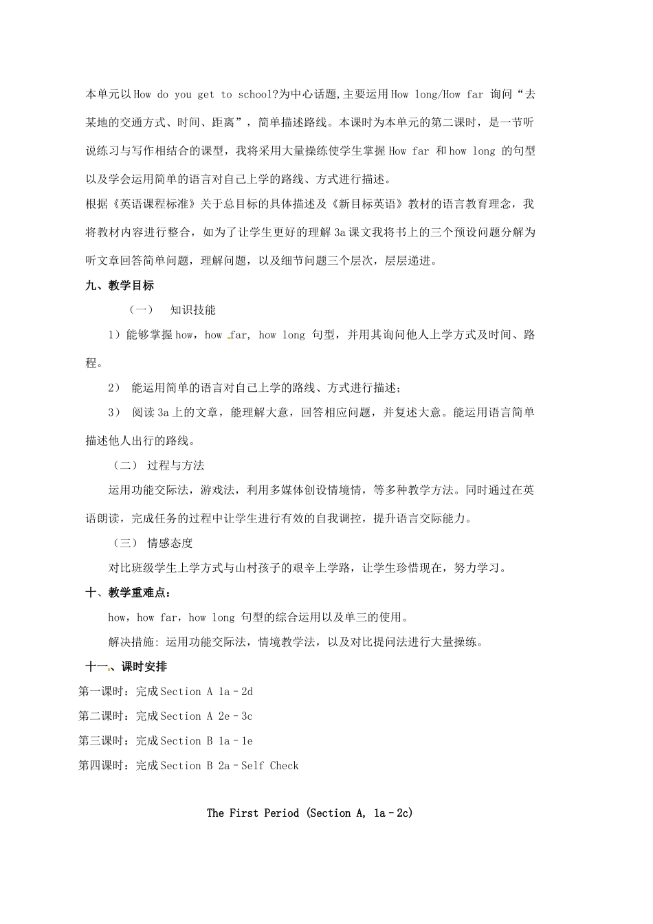 七年级英语下册《Unit 3 How do you get to school》教学设计 （新版）人教新目标版-（新版）人教新目标版初中七年级下册英语教案_第2页