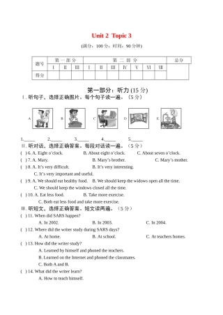 八年级英语上Unit2 Playing sports(3)教案仁爱版