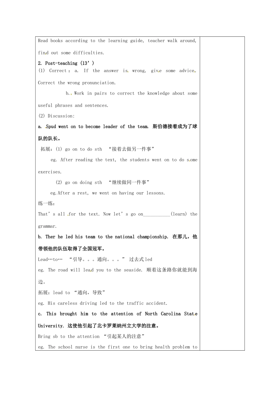 九年级英语上册 Unit 4 Growing up Reading 2教案 （新版）牛津版-（新版）牛津版初中九年级上册英语教案_第2页