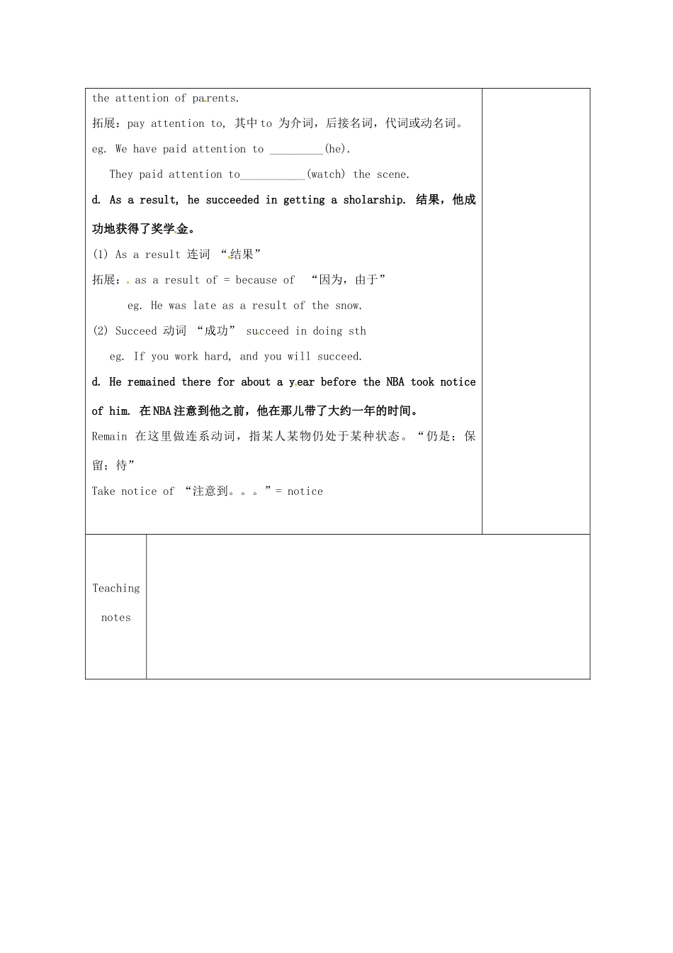 九年级英语上册 Unit 4 Growing up Reading 2教案 （新版）牛津版-（新版）牛津版初中九年级上册英语教案_第3页