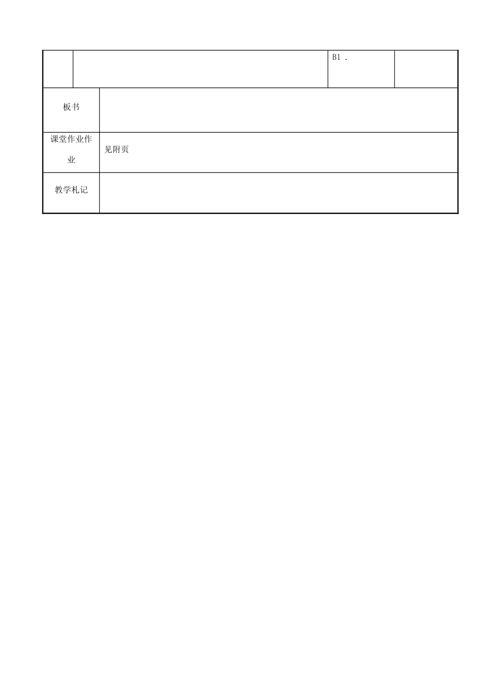 八年级英语下册 Unit 7 International Charities reading 1教案 （新版）牛津版-（新版）牛津版初中八年级下册英语教案_第3页