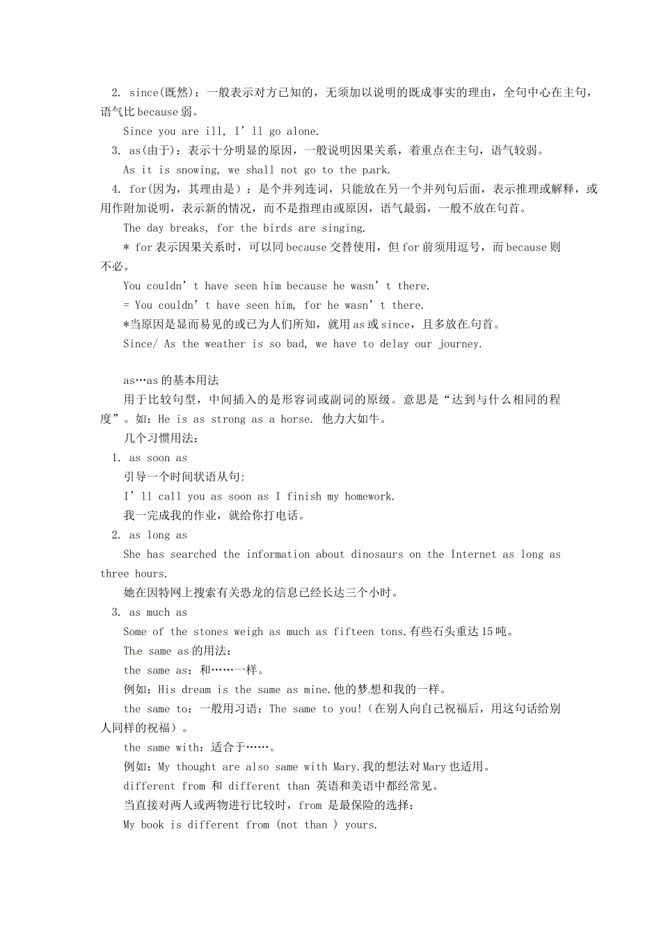 九年级英语下册 Chapter 1 The green consumer Language，writing and more practice教案 牛津沈阳版-牛津沈阳版初中九年级下册英语教案_第3页