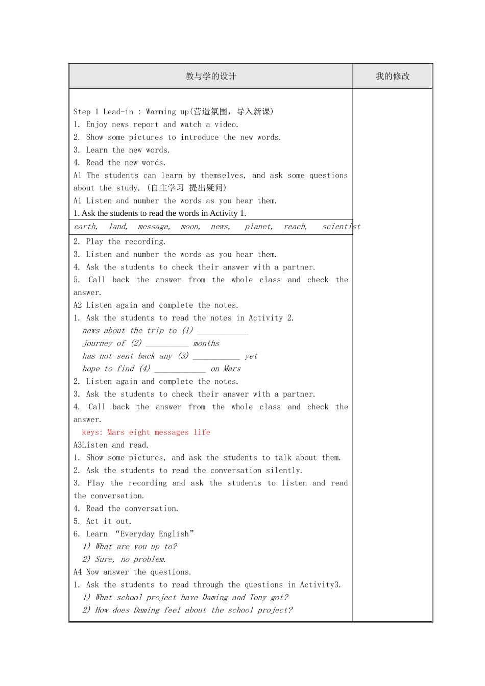 八年级英语下册《Module 3 Journey to space Unit 1 Has it arrived yet》教案（新版）外研版-（新版）外研版初中八年级下册英语教案_第2页