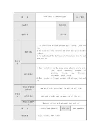 八年级英语下册《Module 3 Journey to space Unit 1 Has it arrived yet》教案（新版）外研版-（新版）外研版初中八年级下册英语教案
