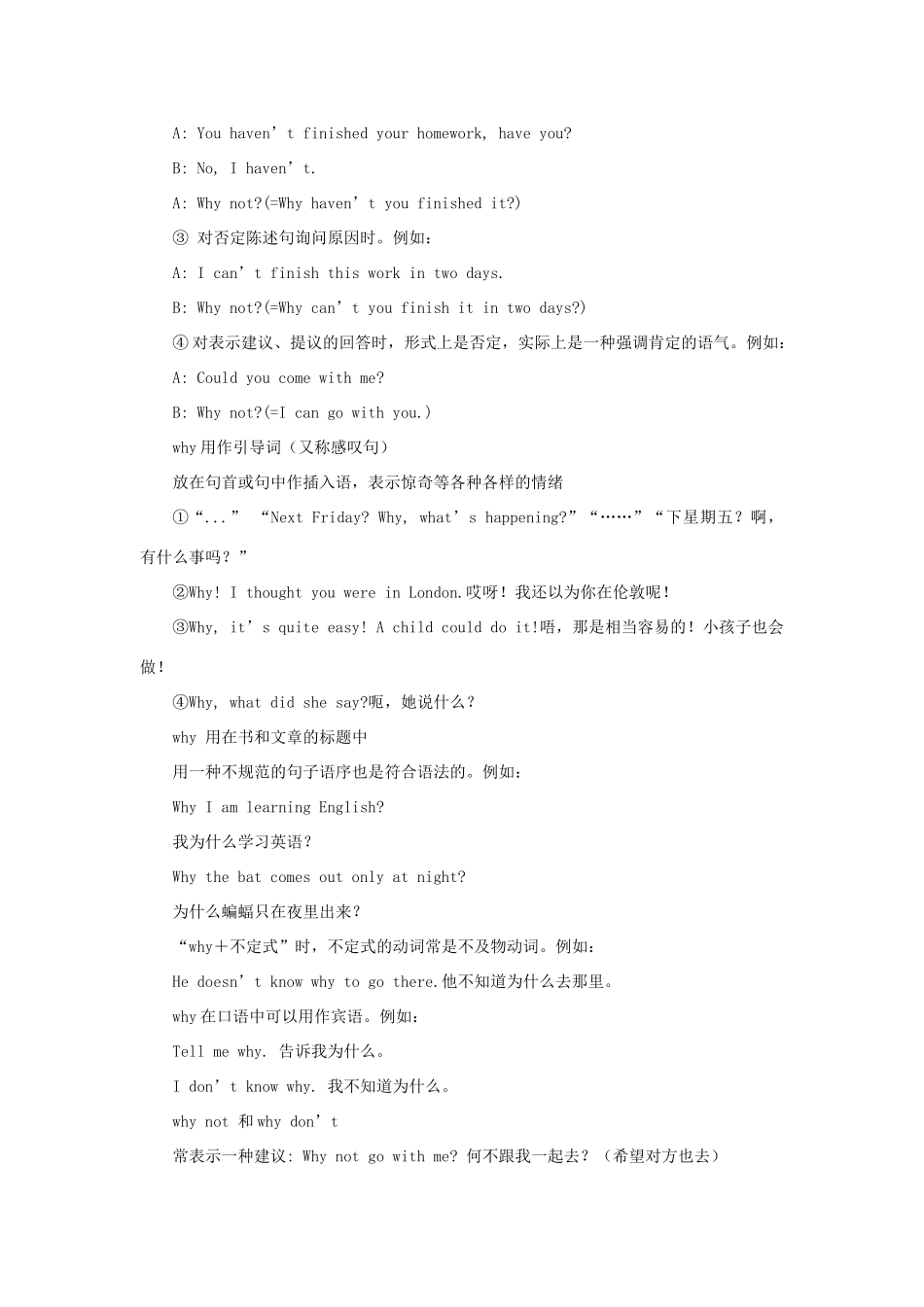 初三英语Chapter 1 The green consumer Language, writing and more practice沈阳牛津版知识精讲_第2页