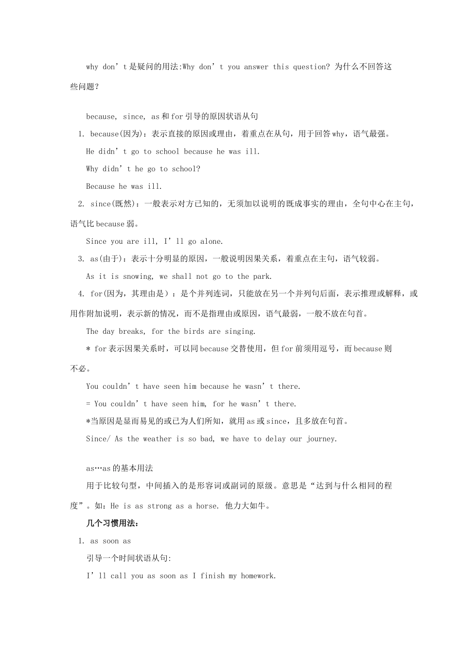 初三英语Chapter 1 The green consumer Language, writing and more practice沈阳牛津版知识精讲_第3页