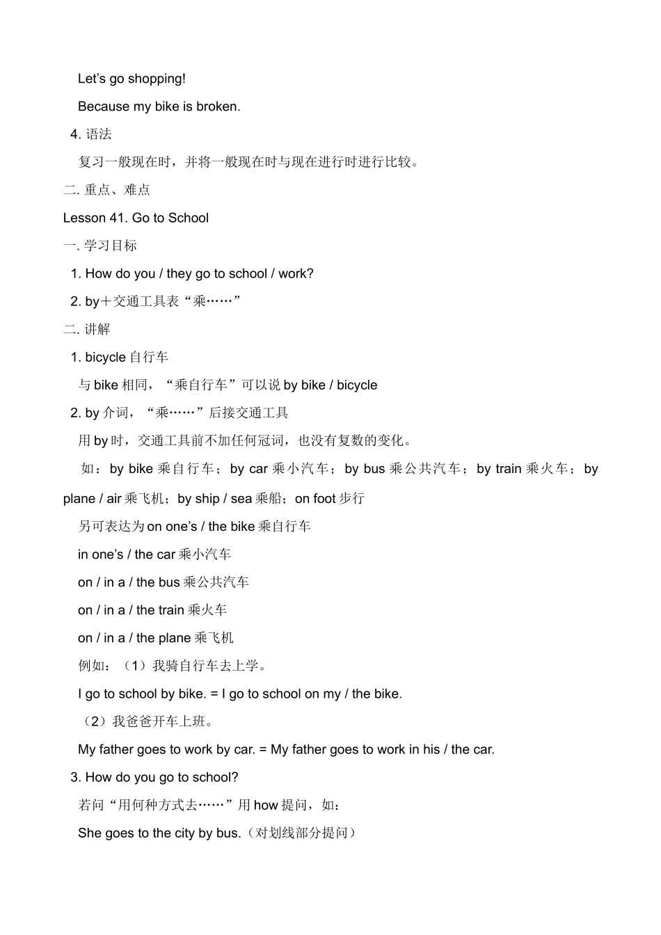 七年级英语Unit6 Let’s go教案 冀教版_第2页