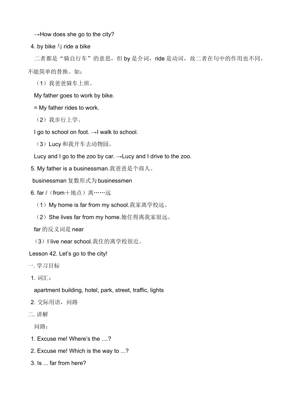 七年级英语Unit6 Let’s go教案 冀教版_第3页