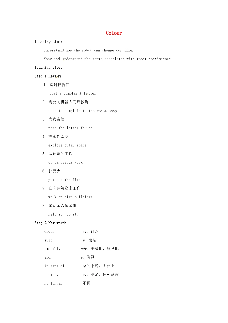 九年级英语下册 Unit 2 Colour Reading I教案 （新版）牛津版-（新版）牛津版初中九年级下册英语教案_第1页
