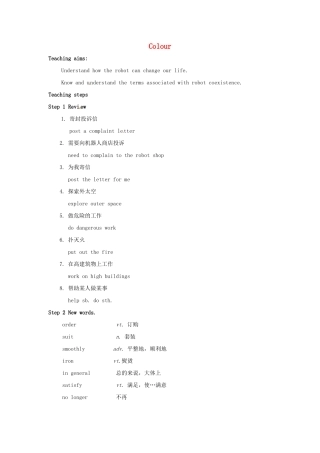 九年级英语下册 Unit 2 Colour Reading I教案 （新版）牛津版-（新版）牛津版初中九年级下册英语教案