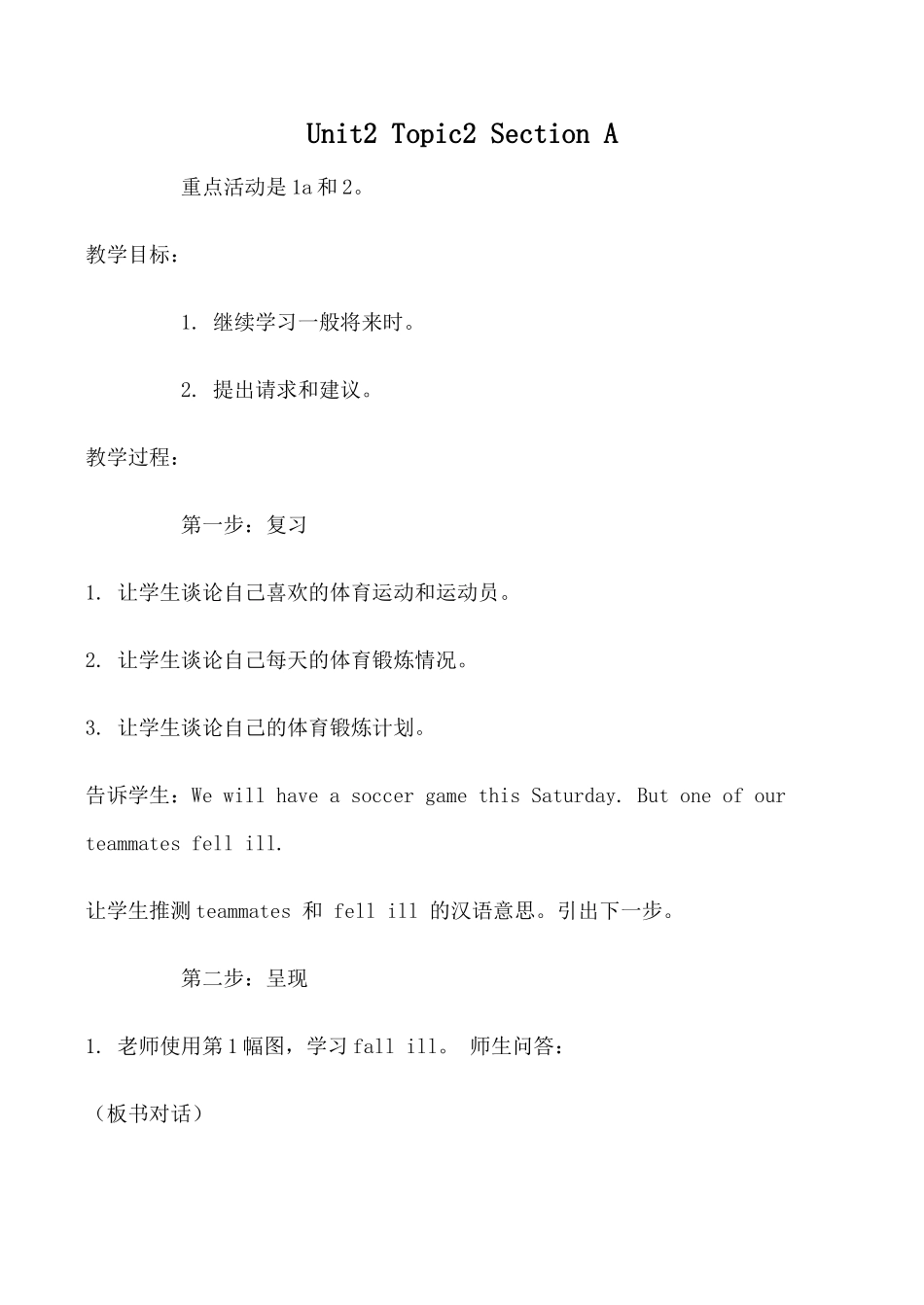 八年级英语上册Unit2 Topic2 Section A仁爱版_第1页