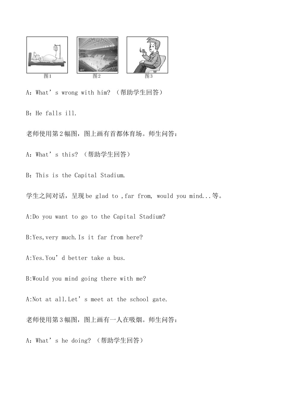 八年级英语上册Unit2 Topic2 Section A仁爱版_第2页