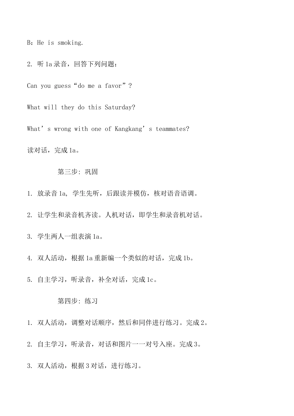 八年级英语上册Unit2 Topic2 Section A仁爱版_第3页