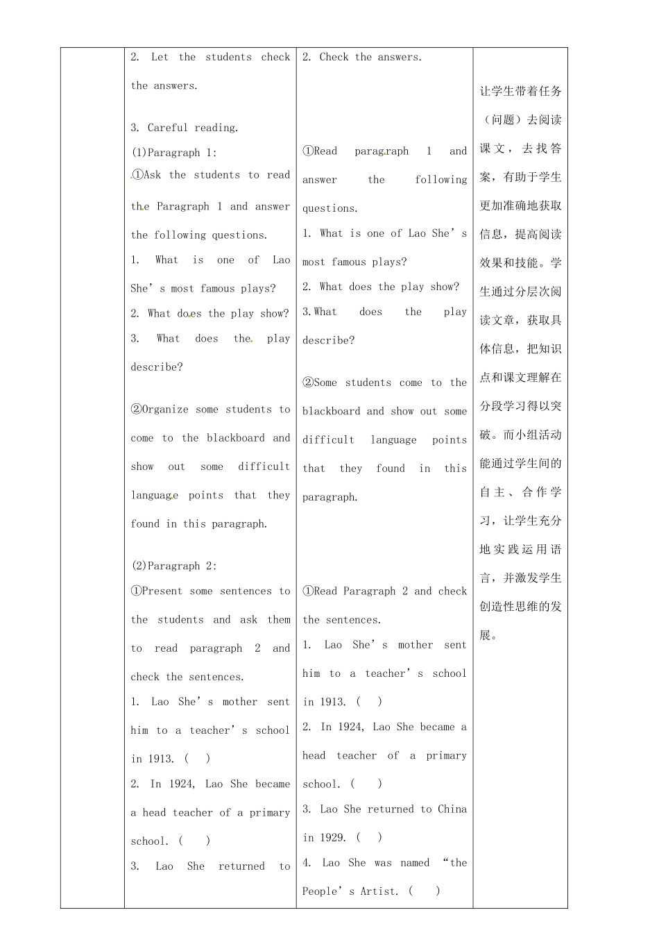 八年级英语上册 Module 5 Lao She Teahouse Unit 2 It descibes the changes in Chinese society教案 （新版）外研版-（新版）外研版初中八年级上册英语教案_第3页