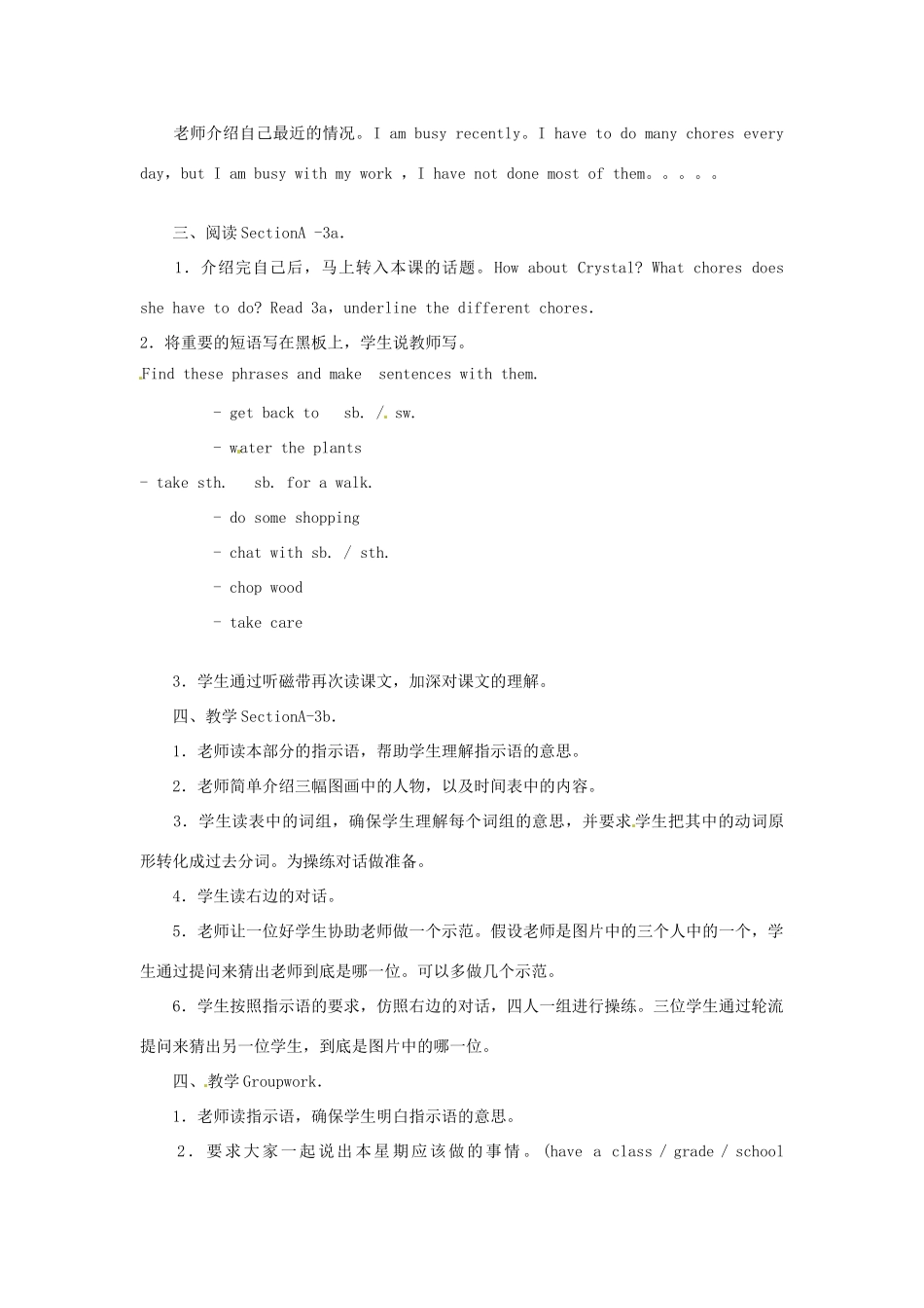 云南省水富县第二中学九年级英语《Unit 14 Have you packed yet？》教案 人教新目标版_第2页