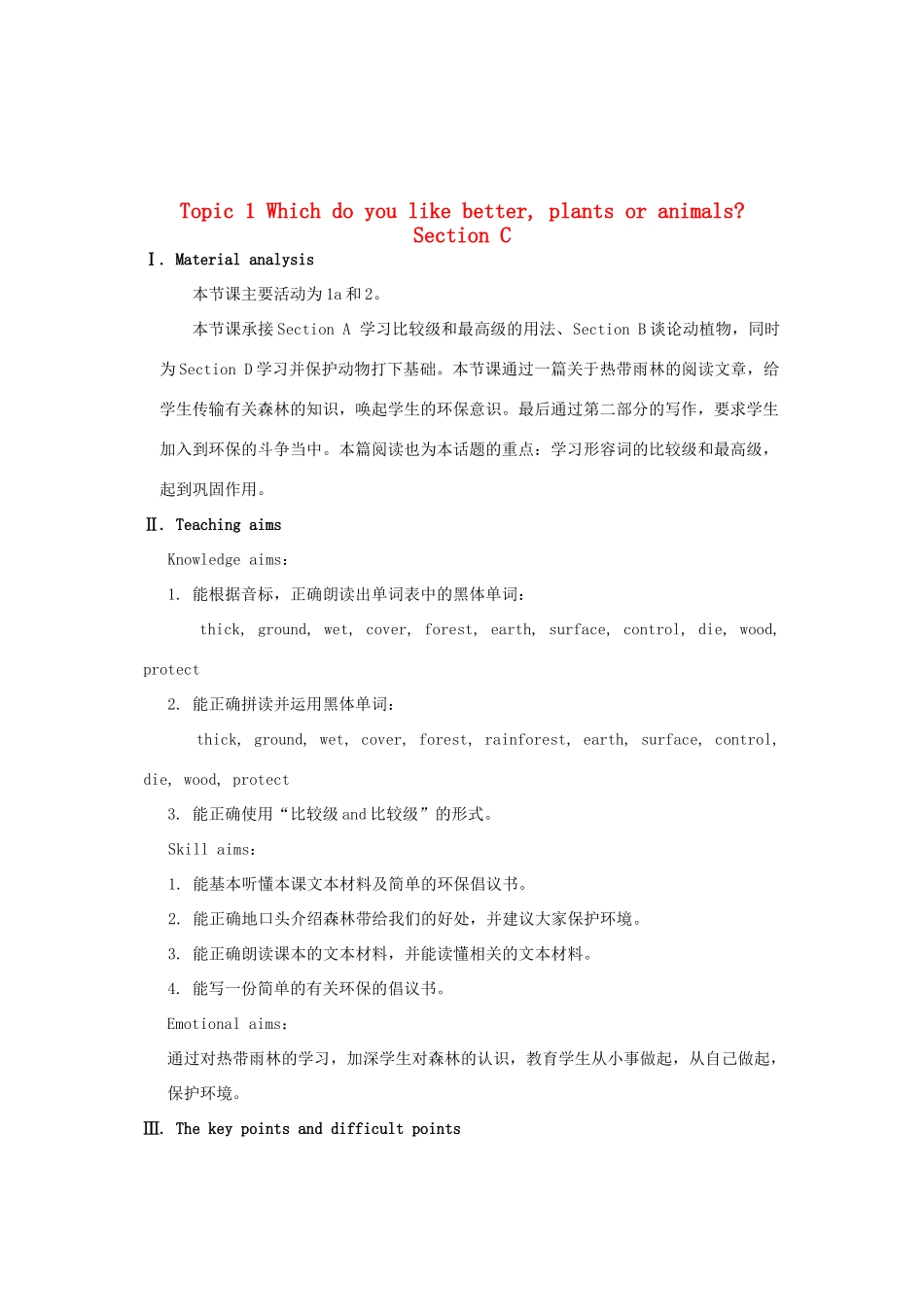 八年级英语上册 Unit 4 Our world Topic 1 Which do you like better, plants or animals Section C教案 （新版）仁爱版_第1页