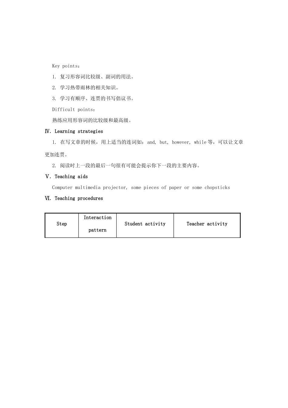 八年级英语上册 Unit 4 Our world Topic 1 Which do you like better, plants or animals Section C教案 （新版）仁爱版_第2页
