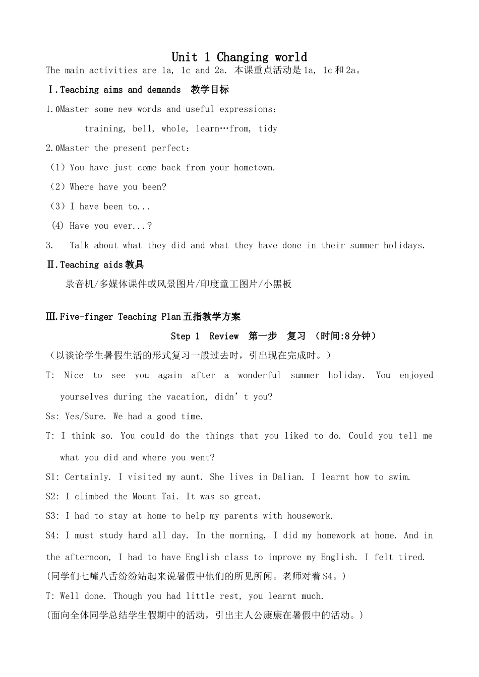 九年级英语上册Unit 1 Changing world(2)_第1页