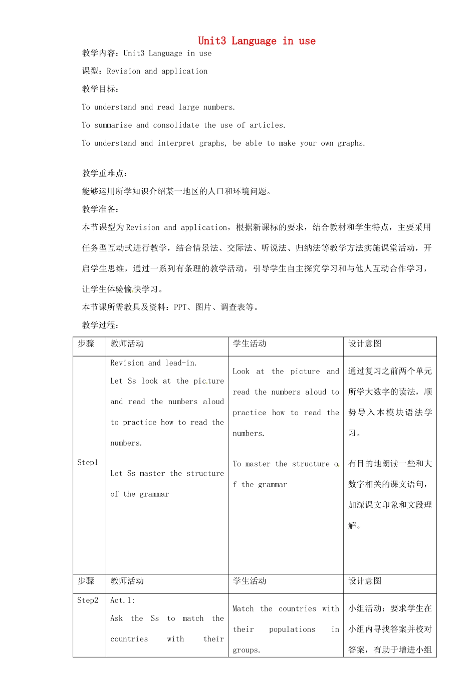 八年级英语上册 Module 9 Unit 3 Language in use教案 （新版）外研版-（新版）外研版初中八年级上册英语教案_第1页