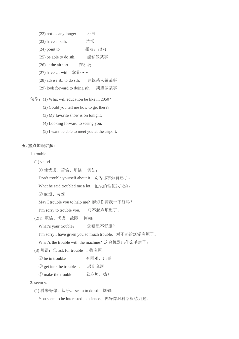 八年级英语上：Unit 7 Revision One教案北京课改版_第2页