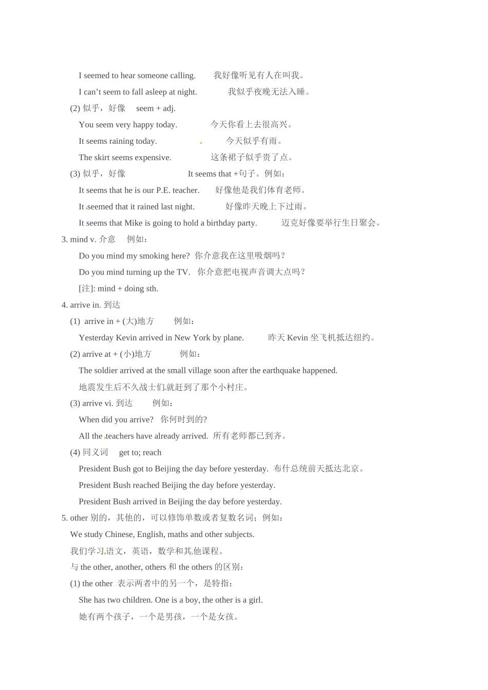八年级英语上：Unit 7 Revision One教案北京课改版_第3页