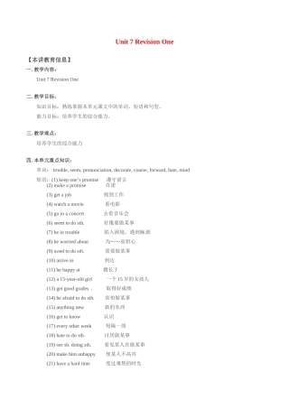 八年级英语上：Unit 7 Revision One教案北京课改版