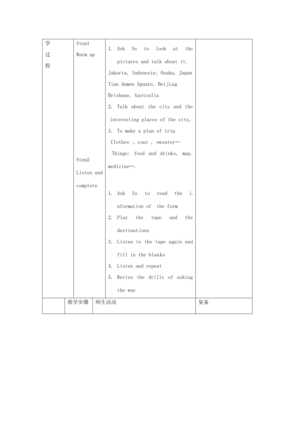 北京市房山区周口店中学九年级英语《Unit 14part1Dinosaurs’ Deaths》教案 人教新目标版_第2页