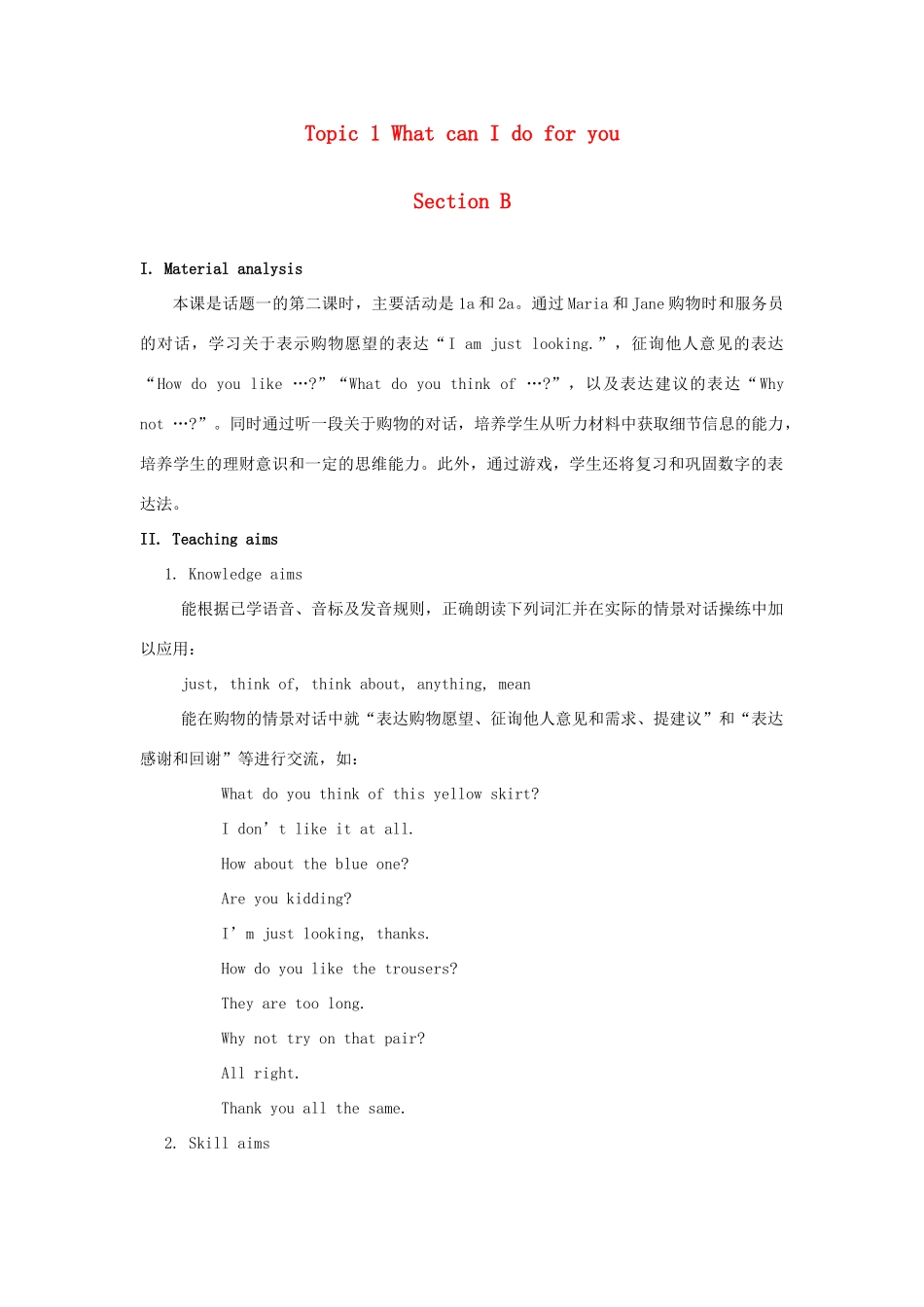 七年级英语上册 Unit 4 Having Fun Topic 1 What can I do for you Section B教案 （新版）仁爱版_第1页