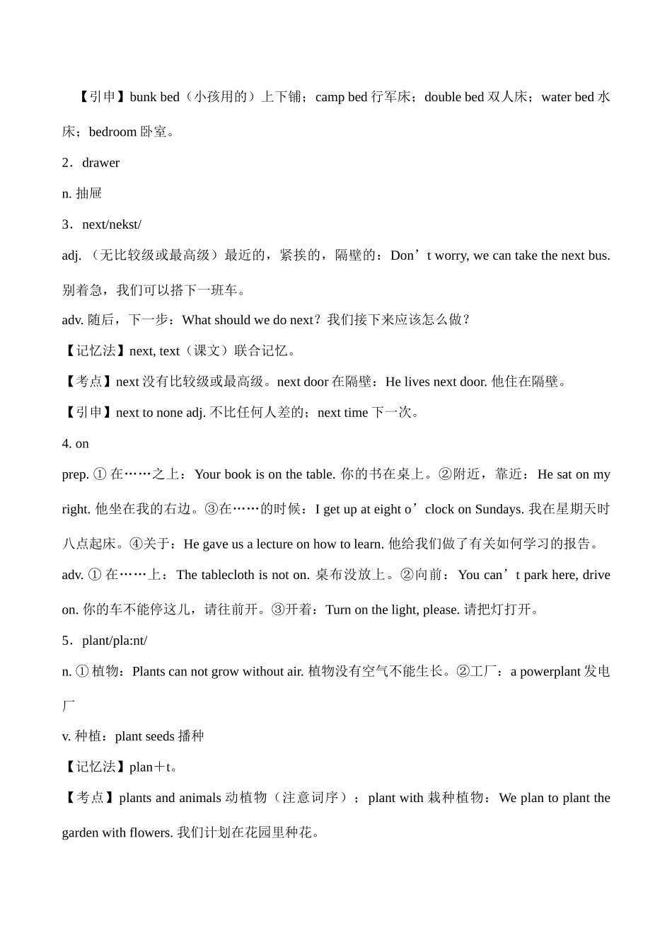 七年级英语上册Where is my backpack新人教版_第2页