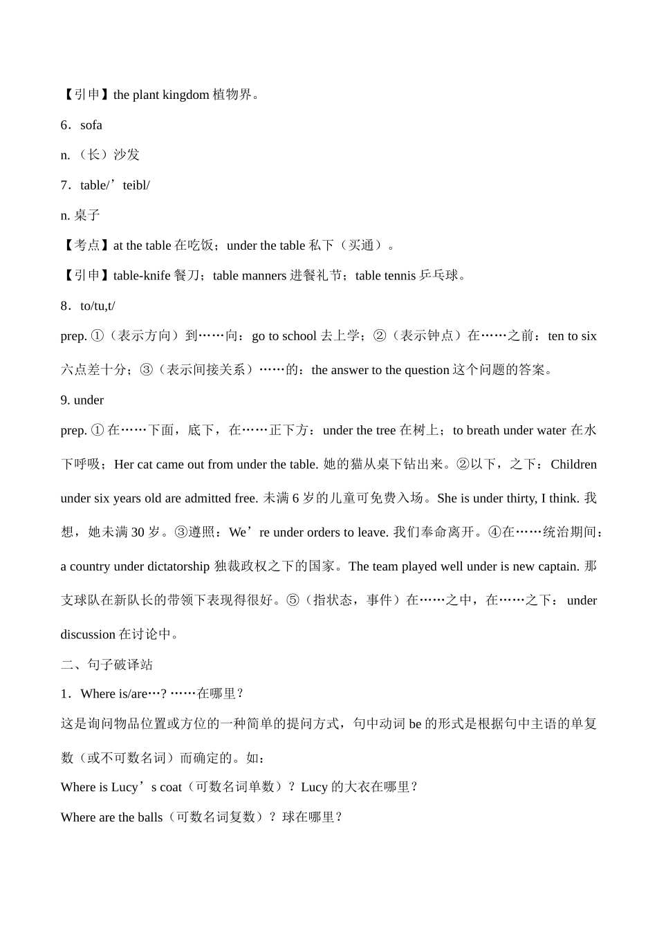 七年级英语上册Where is my backpack新人教版_第3页