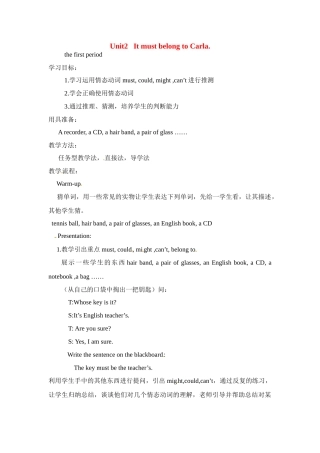 九年级英语：Unit 2 It must belong to Carla（教案2）鲁教版