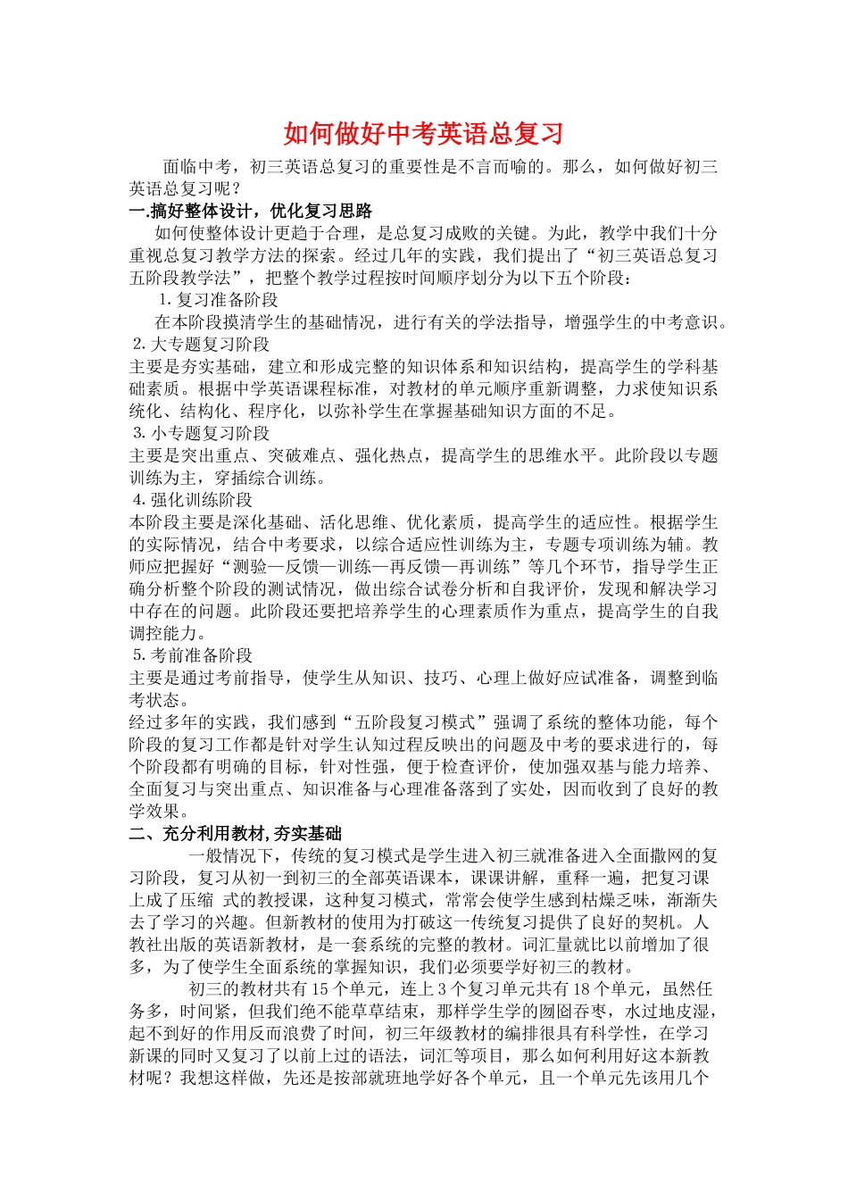 七年级英语下册Module One Food and drinks教案牛津版_第1页