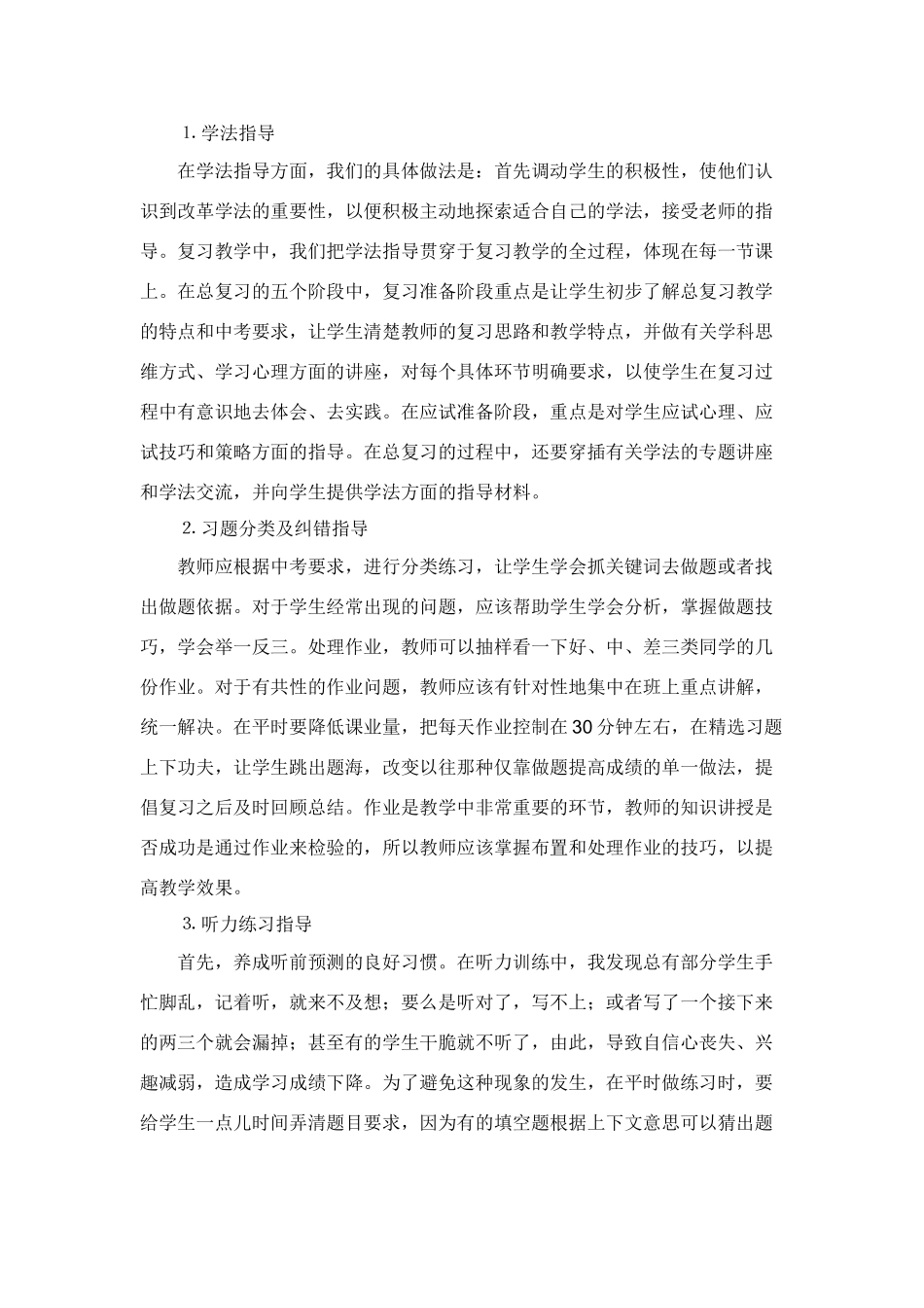 七年级英语下册Module One Food and drinks教案牛津版_第3页