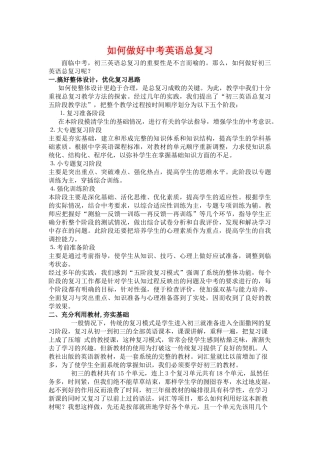 七年级英语下册Module One Food and drinks教案牛津版