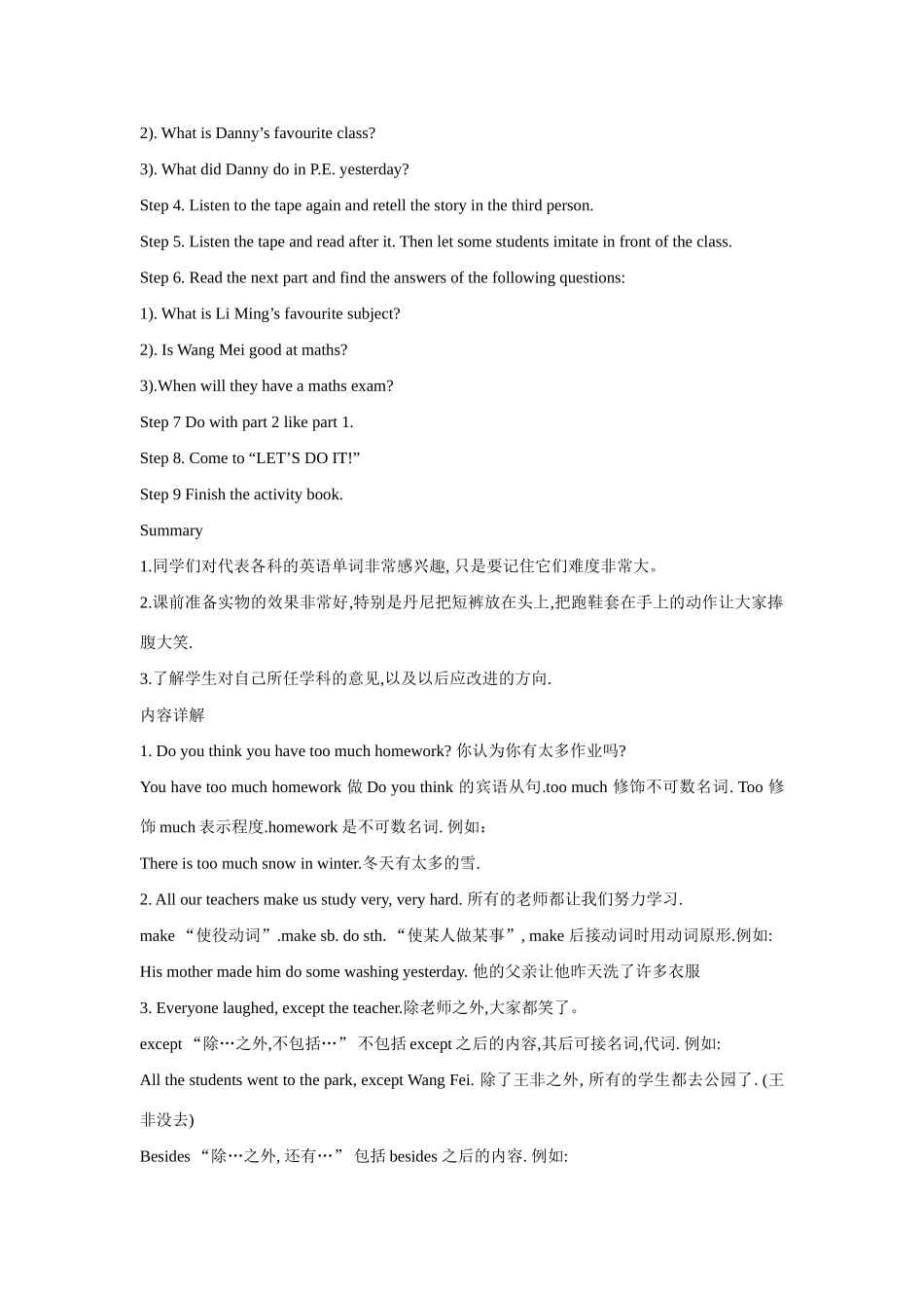 八年级英语上册 Unit 2 My Favourite School Subject Lesson 10 E-mail-Lesson 11 What’s Your Favourite subject教案 冀教版_第2页