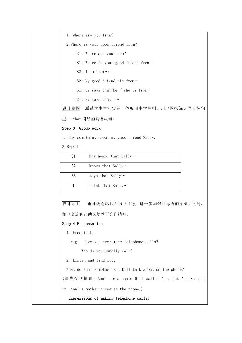 天津市梅江中学八年级英语下册 Module 2 Friendship教案 外研版_第3页