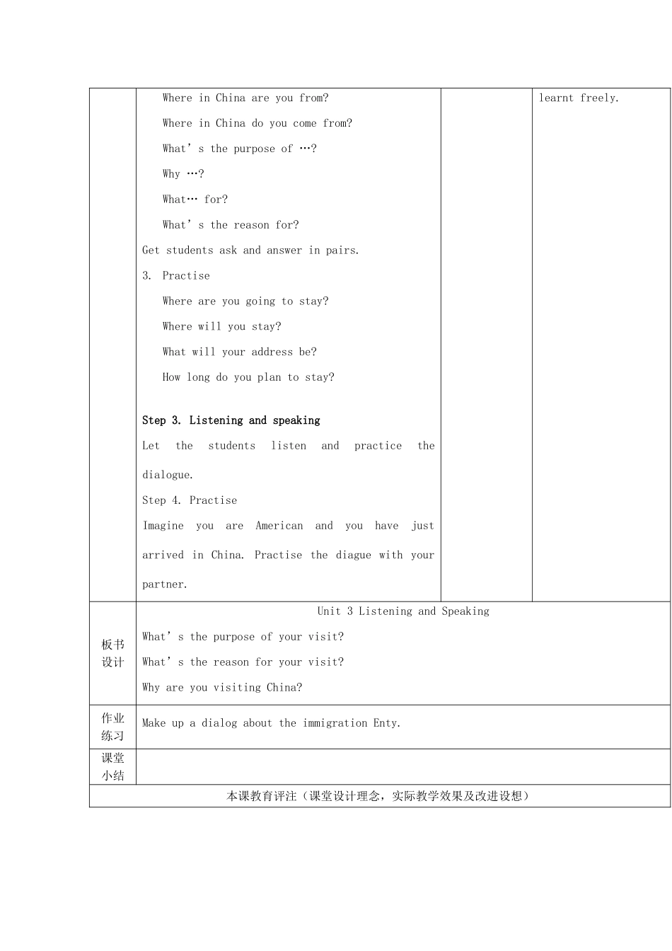 九年级英语上册 Unit 3 Election Promises Listening and Speaking教案 教科版五四制-教科版初中九年级上册英语教案_第2页